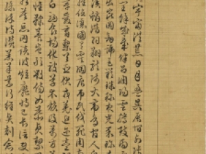 文徵明楷草隶篆《四体千字文》，法度严谨纯熟