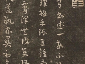 祝允明67岁写章草《书述》，古雅而静谧