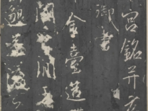 唐高宗行书《万年宫碑铭》，风流潇洒，超脱俊逸