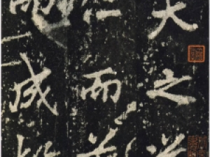 李邕行书《麓山寺碑》宋拓本高清(国家图书馆藏)
