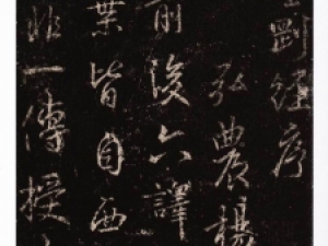 宛如亲写！行书《集王羲之书金刚经》高清欣赏
