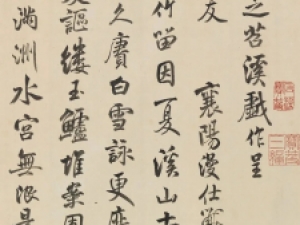 于敏中行书临米芾《苕溪诗卷》高清欣赏