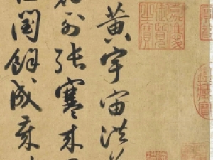 祝允明行书《千字文》，自得风流
