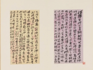 清代赵之谦的行书尺牍两册(日本东京国立博物馆藏)