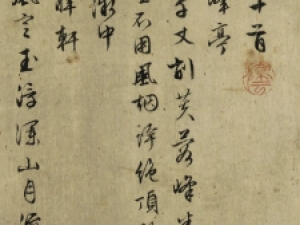 文徵明行书《尧峰十首诗卷》高清欣赏
