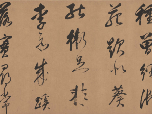 董其昌行草《紫茄诗长卷》高清