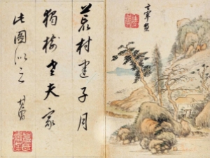  董其昌行书《书画合璧山水册》高清欣赏