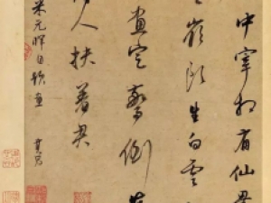董其昌行书《书画合璧山水小景》，笔墨苍拙，简率平淡