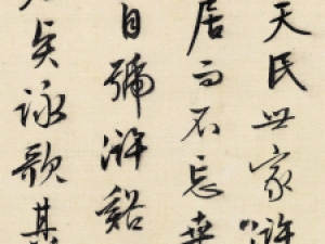 文徴明行书《为沈天民作浒溪草堂图》，66岁所写