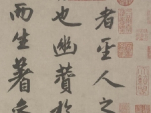 赵孟頫《行书三段卷》，尤为珍贵