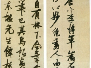 张瑞图行书《书米芾西园雅集图记十二条屏》高清欣赏