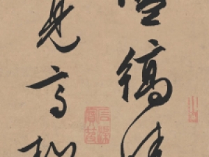 文徵明行草《雪诗卷》：随意挥洒，笔精墨妙