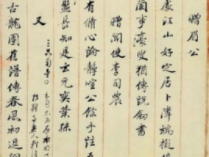 董其昌自书诗文稿：《董思翁四印堂诗稿真迹》