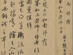 赵孟頫《行书手札册》，风格温润又凝练