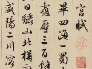 文徵明行草《阿房宫赋》，技艺炉火纯青