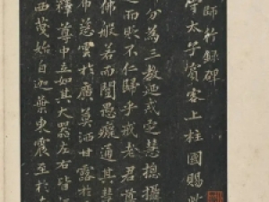 苏轼楷书《唐广济大师行录碑》高清欣赏