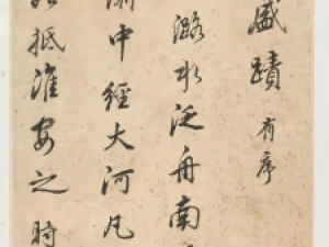 董其昌行书《安澜盛迹》，淡雅而有神韵