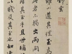 憨山大师行书《书法钩玄》高清欣赏