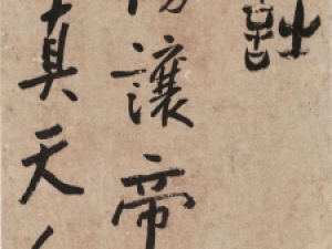 八大山人行草书《杜诗册》，有淡墨空玄之韵