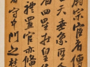 方孝孺《范蔚宗宦者传论》水墨金笺行书册页高清欣赏