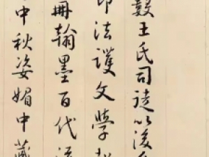 沈德潜行书《三希堂歌》：洒脱不俗，俊秀飘逸
