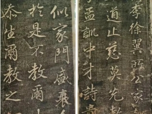 董其昌行书作品《徐公家训碑》，有娴熟俊雅舒朗之风格