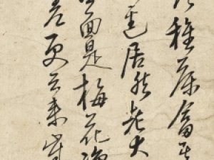 明末清初行书《许友诗书册真迹 》