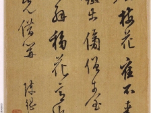 陈继儒《陈眉公画册精品》，自书诗并写梅的精品