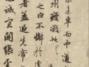 赵孟頫行书《出师表》，其笔力雄健放纵、风格遒劲飘逸