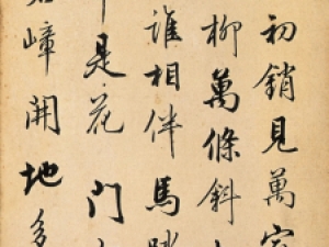 梁诗正行书《集古诗册页》高清欣赏