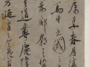 赵构行书《赐梁汝嘉敕书卷》高清欣赏