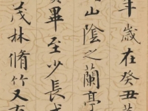 成亲王行书《兰亭序》，原为陈伯恭而临写