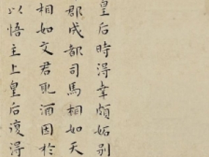 王宠小楷《长门赋》：笔触细腻入微，却不失内在的力度