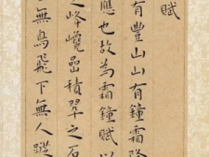 明代王宠小楷《霜钟赋》，取法隋唐，上溯魏晋