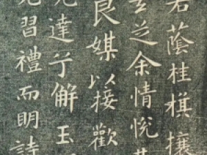唐代柳公权《洛神赋》(清拓版)：用笔方正峻拔，骨力刚劲