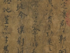 颜真卿草书《争座位帖》台北故宫藏本