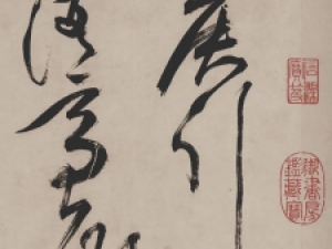   祝允明草书《曹植诗四首》手卷《箜篌引》