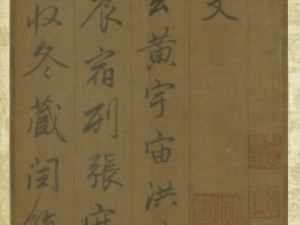 赵孟頫书《行草千字文册》（台北故宮博物院藏）